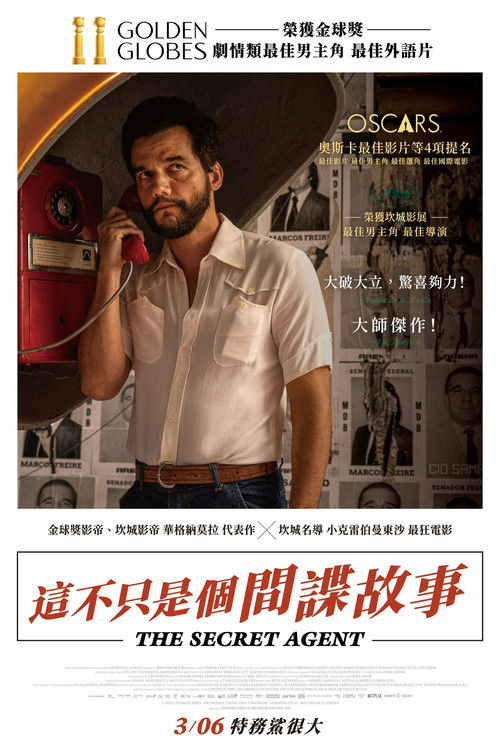 這不只是個間諜故事